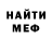 Меф мяу мяу Andrew weed