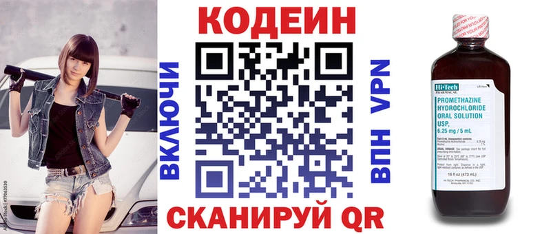 наркотики  Тосно  Кодеин напиток Lean (лин) 