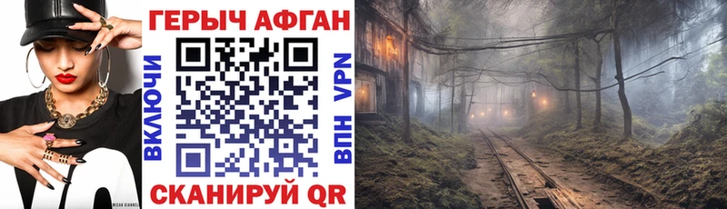 Героин афганец  где купить наркоту  Тосно 
