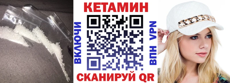 Кетамин ketamine  Тосно 